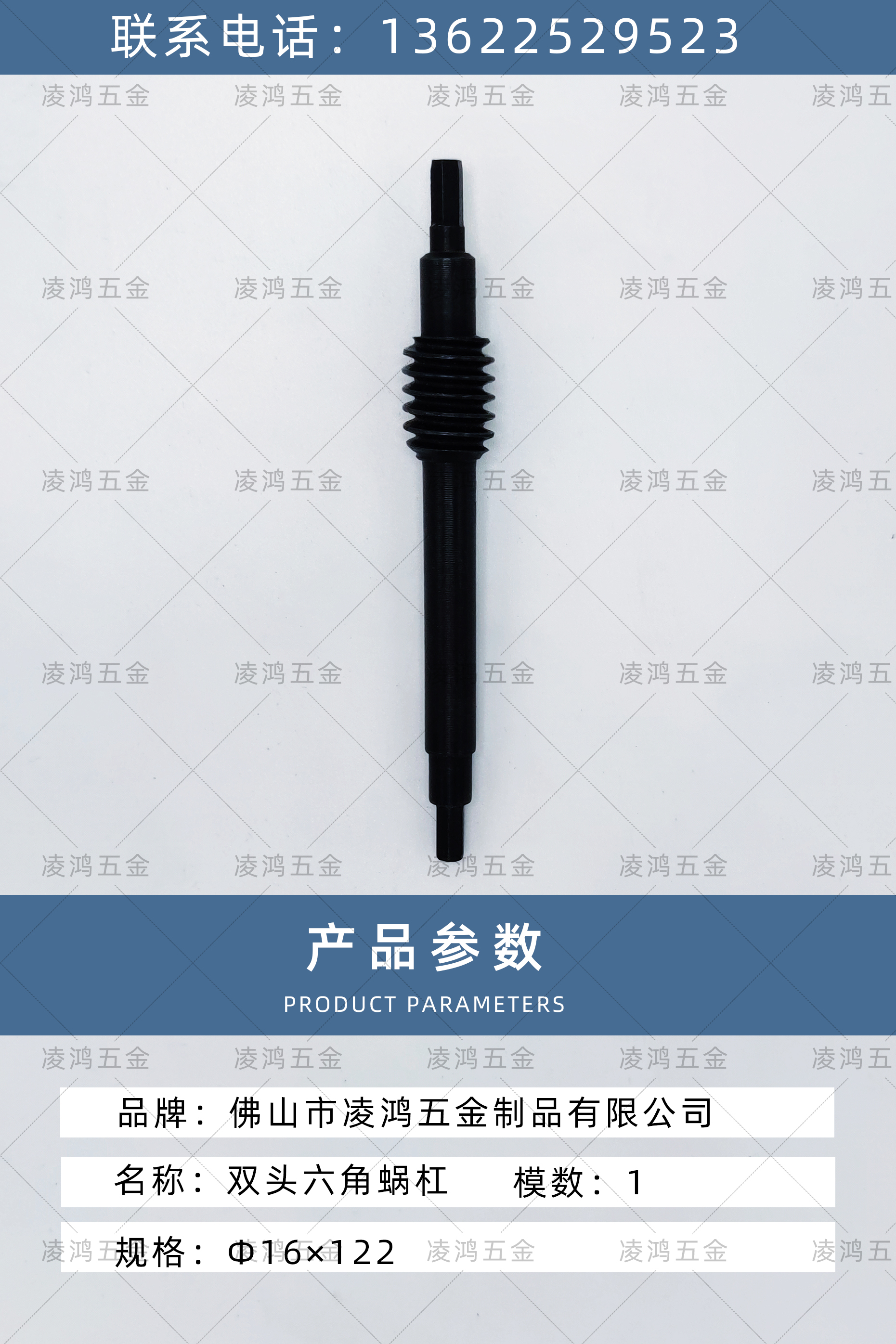 电动开窗器蜗轮蜗杆 Electric window opener worm gear